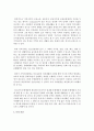 청소년 문제행동 완화를 위한 학교 및 지역사회 역할에 대해 논하시오 [문제행동] 4페이지