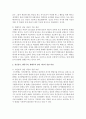정신분석,  행동주의,  형태주의 상담 이론의 기본 개념을 충실히 설명한 후 각 상담이론의 상담과정 및 기법에 대해 서술 - 상담이론 3페이지