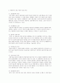 정신분석,  행동주의,  형태주의 상담 이론의 기본 개념을 충실히 설명한 후 각 상담이론의 상담과정 및 기법에 대해 서술 - 상담이론 4페이지