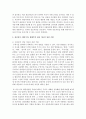 정신분석,  행동주의,  형태주의 상담 이론의 기본 개념을 충실히 설명한 후 각 상담이론의 상담과정 및 기법에 대해 서술 - 상담이론 6페이지
