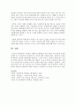 정신분석,  행동주의,  형태주의 상담 이론의 기본 개념을 충실히 설명한 후 각 상담이론의 상담과정 및 기법에 대해 서술 - 상담이론 9페이지