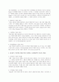 정신분석,  인지발달,  행동주의와 사회학습,  동물행동학적 이론에서 발달이론의 개념과 공헌점과 제한점을 설명하고,  아동양육의 시사점을 논하시오 (발달이론) 3페이지