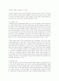 정신분석,  인지발달,  행동주의와 사회학습,  동물행동학적 이론에서 발달이론의 개념과 공헌점과 제한점을 설명하고,  아동양육의 시사점을 논하시오 (발달이론) 8페이지