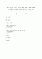 분노 정서의 적응적 기능을 개인 내적 측면과 사회적 측면에서 기술하되 자신의 예를 들어 기술 [분노] 1페이지