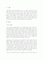 분노 정서의 적응적 기능을 개인 내적 측면과 사회적 측면에서 기술하되 자신의 예를 들어 기술 [분노] 2페이지