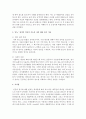 분노 정서의 적응적 기능을 개인 내적 측면과 사회적 측면에서 기술하되 자신의 예를 들어 기술 [분노] 4페이지