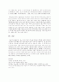 분노 정서의 적응적 기능을 개인 내적 측면과 사회적 측면에서 기술하되 자신의 예를 들어 기술 [분노] 5페이지