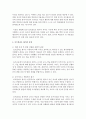 아동과학지도를 위한 평가의 종류 중 내가 생각하는 포트폴리오 평가의 장단점을 논의 (포트폴리오) 3페이지