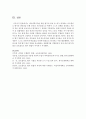 아동과학지도를 위한 평가의 종류 중 내가 생각하는 포트폴리오 평가의 장단점을 논의 (포트폴리오) 6페이지
