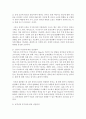영유아의 건강이나 안전에 관련된 사례나 신문기사 등을 스크랩하고 보육시설에서의 영유아의 건강,  안전에 관한 본인의 생각을 정리 - 안전 4페이지