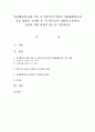 인간행동에 관한 이론 중 인본주의 이념과 사회체계이론의 주요 내용을 요약한 후,  이 이론들이 사회복지 분야의 실천과 어떤 관계가 있는지 기술 - 사회체계 1페이지