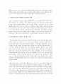 인간행동에 관한 이론 중 인본주의 이념과 사회체계이론의 주요 내용을 요약한 후,  이 이론들이 사회복지 분야의 실천과 어떤 관계가 있는지 기술 - 사회체계 4페이지