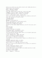 채동번의 중국 5대사역사소설 오대사통속연의 25회 26회 27회 한문 및 한글번역 8페이지