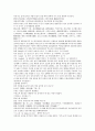 채동번의 중국 5대사역사소설 오대사통속연의 25회 26회 27회 한문 및 한글번역 9페이지
