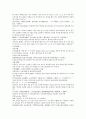 채동번의 중국 5대사역사소설 오대사통속연의 25회 26회 27회 한문 및 한글번역 10페이지