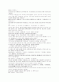 채동번의 중국 5대사역사소설 오대사통속연의 25회 26회 27회 한문 및 한글번역 11페이지
