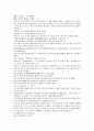 채동번의 중국 5대사역사소설 오대사통속연의 25회 26회 27회 한문 및 한글번역 12페이지