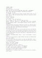 채동번의 중국 5대사역사소설 오대사통속연의 25회 26회 27회 한문 및 한글번역 18페이지