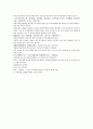 채동번의 중국 5대사역사소설 오대사통속연의 25회 26회 27회 한문 및 한글번역 26페이지