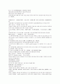 채동번의 중국 5대사역사소설 오대사통속연의 25회 26회 27회 한문 및 한글번역 27페이지