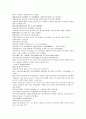 채동번의 중국 5대사역사소설 오대사통속연의 25회 26회 27회 한문 및 한글번역 30페이지