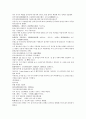 채동번의 중국 5대사역사소설 오대사통속연의 25회 26회 27회 한문 및 한글번역 37페이지