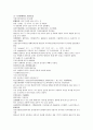 채동번의 중국 5대사역사소설 오대사통속연의 25회 26회 27회 한문 및 한글번역 41페이지