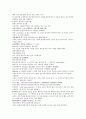 채동번의 중국 5대사역사소설 오대사통속연의 25회 26회 27회 한문 및 한글번역 43페이지