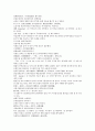 채동번의 중국 5대사역사소설 오대사통속연의 25회 26회 27회 한문 및 한글번역 48페이지
