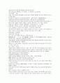 채동번의 중국 5대사역사소설 오대사통속연의 25회 26회 27회 한문 및 한글번역 52페이지