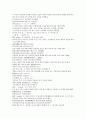 채동번의 중국 5대사역사소설 오대사통속연의 25회 26회 27회 한문 및 한글번역 54페이지