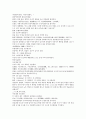 채동번의 중국 5대사역사소설 오대사통속연의 25회 26회 27회 한문 및 한글번역 59페이지