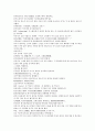 채동번의 중국 5대사역사소설 오대사통속연의 25회 26회 27회 한문 및 한글번역 61페이지