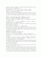 채동번의 중국 5대사역사소설 오대사통속연의 25회 26회 27회 한문 및 한글번역 63페이지