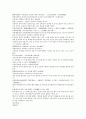 채동번의 중국 5대사역사소설 오대사통속연의 25회 26회 27회 한문 및 한글번역 70페이지