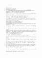 채동번의 중국 5대사역사소설 오대사통속연의 25회 26회 27회 한문 및 한글번역 71페이지