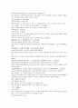 채동번의 중국 5대사역사소설 오대사통속연의 28회 29회 30회 한문 및 한글번역 5페이지
