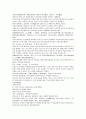 채동번의 중국 5대사역사소설 오대사통속연의 28회 29회 30회 한문 및 한글번역 6페이지