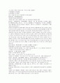 채동번의 중국 5대사역사소설 오대사통속연의 28회 29회 30회 한문 및 한글번역 8페이지