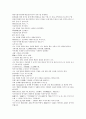 채동번의 중국 5대사역사소설 오대사통속연의 28회 29회 30회 한문 및 한글번역 13페이지