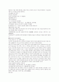 채동번의 중국 5대사역사소설 오대사통속연의 28회 29회 30회 한문 및 한글번역 15페이지