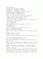 채동번의 중국 5대사역사소설 오대사통속연의 28회 29회 30회 한문 및 한글번역 17페이지