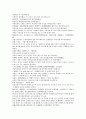 채동번의 중국 5대사역사소설 오대사통속연의 28회 29회 30회 한문 및 한글번역 20페이지