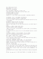 채동번의 중국 5대사역사소설 오대사통속연의 28회 29회 30회 한문 및 한글번역 25페이지