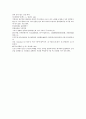 채동번의 중국 5대사역사소설 오대사통속연의 28회 29회 30회 한문 및 한글번역 26페이지