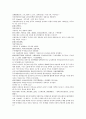 채동번의 중국 5대사역사소설 오대사통속연의 28회 29회 30회 한문 및 한글번역 28페이지