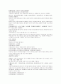 채동번의 중국 5대사역사소설 오대사통속연의 28회 29회 30회 한문 및 한글번역 29페이지