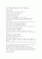 채동번의 중국 5대사역사소설 오대사통속연의 28회 29회 30회 한문 및 한글번역 30페이지