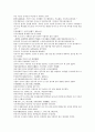 채동번의 중국 5대사역사소설 오대사통속연의 28회 29회 30회 한문 및 한글번역 31페이지