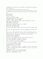 채동번의 중국 5대사역사소설 오대사통속연의 28회 29회 30회 한문 및 한글번역 33페이지